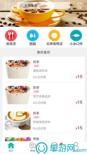 早游戏平台应用