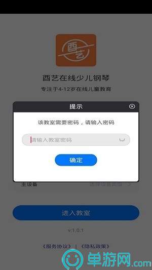足球外围下单软件V8.3.7