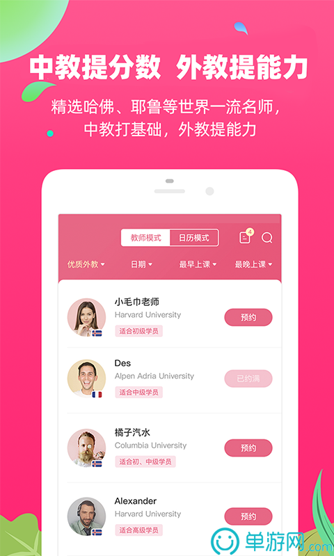 威尼斯欢乐娱人v675V8.3.7