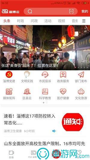 买球平台官方网站V8.3.7